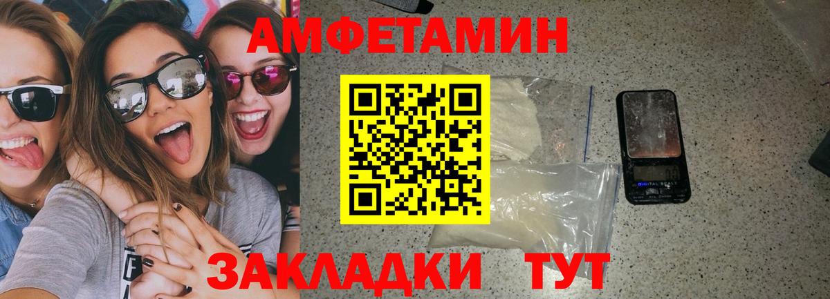 АМФЕТАМИН 98%  Вход с VPN  Феодосия 