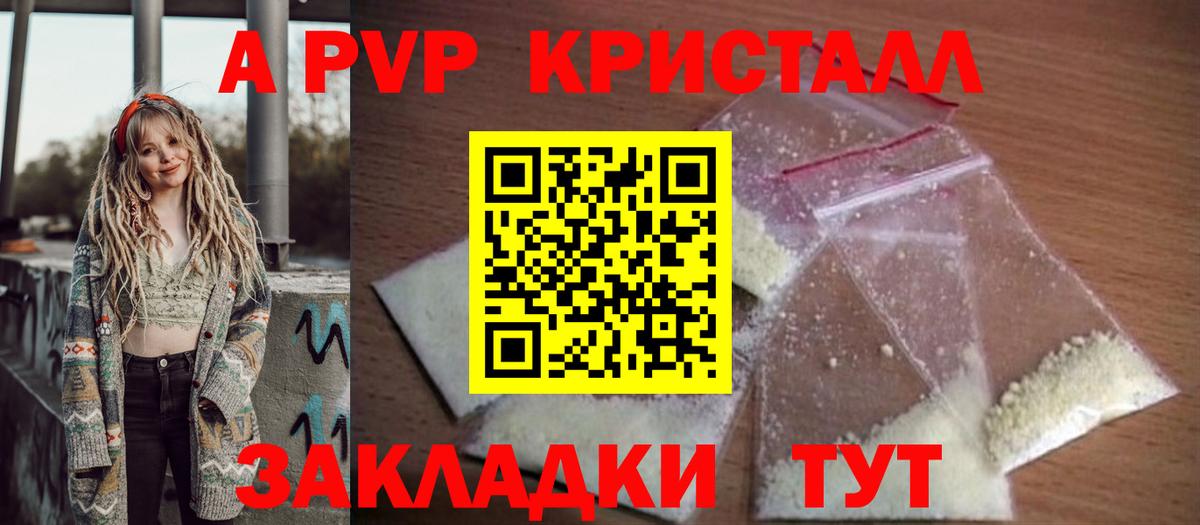 А ПВП мука  Вход с VPN  Феодосия  Alpha PVP кристаллы  Alfa_PVP кристаллы 