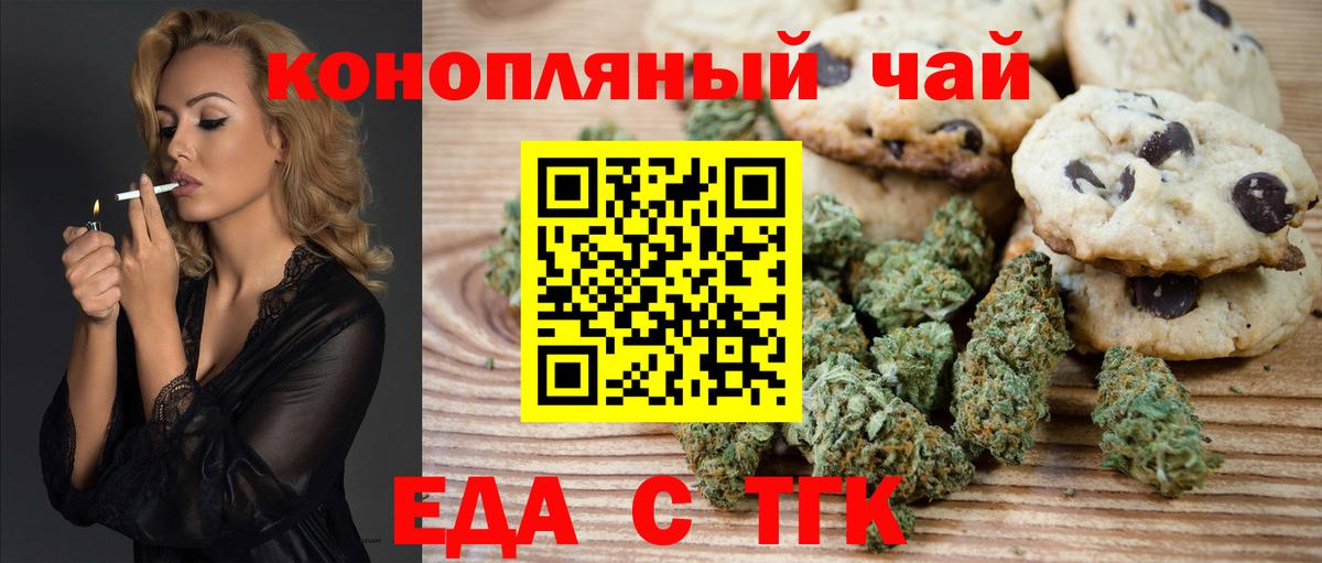 Феодосия  Cannafood марихуана  Вход с VPN 
