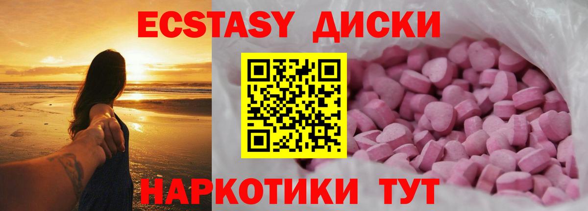 как найти закладки  Ecstasy ешки  Вход с VPN  hydra зеркало  Феодосия  Экстази таблы 
