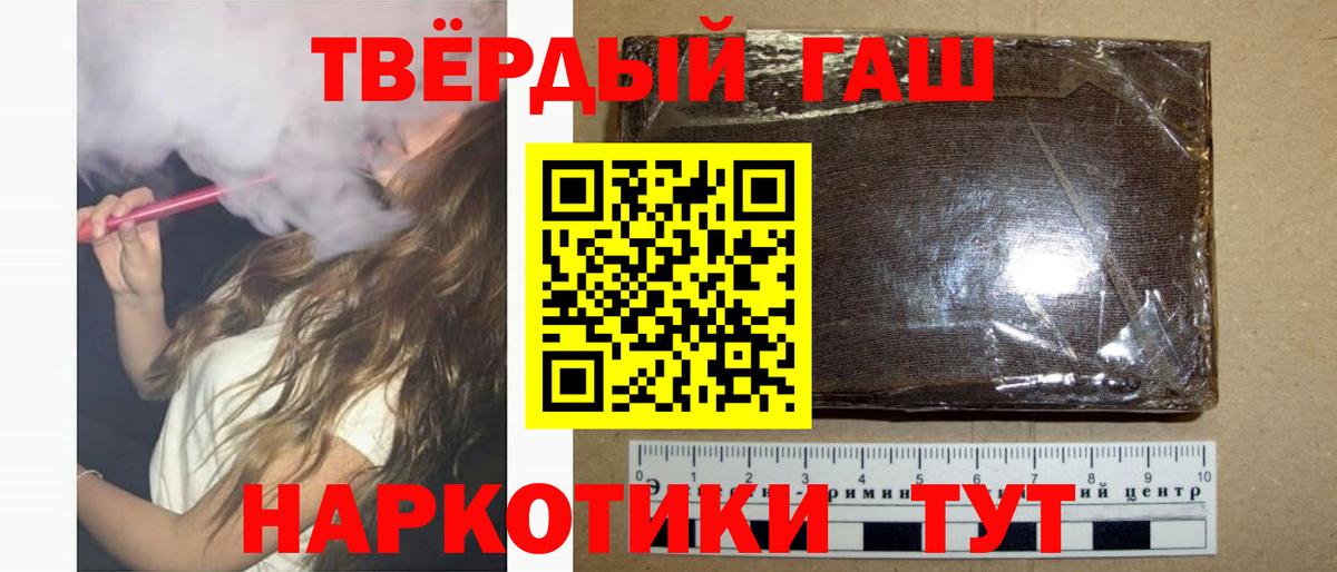 ГАШ гашик  Вход с VPN  ГАШ  ГАШ гарик  Феодосия 