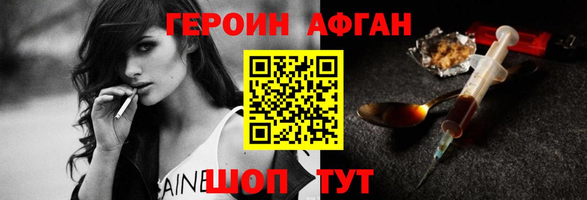 Героин гречка Феодосия