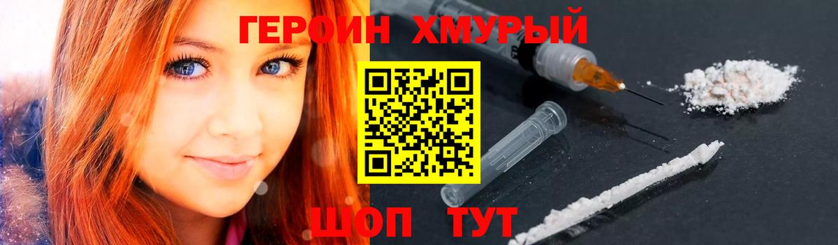 ГЕРОИН Афган  Вход с VPN  Феодосия 