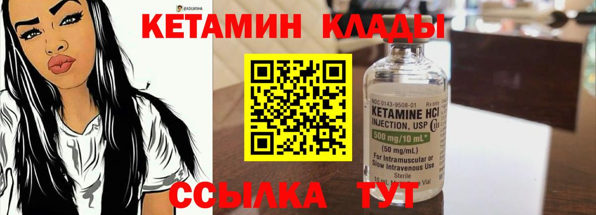 Кетамин ketamine  Кетамин VHQ  Вход с VPN  Феодосия 