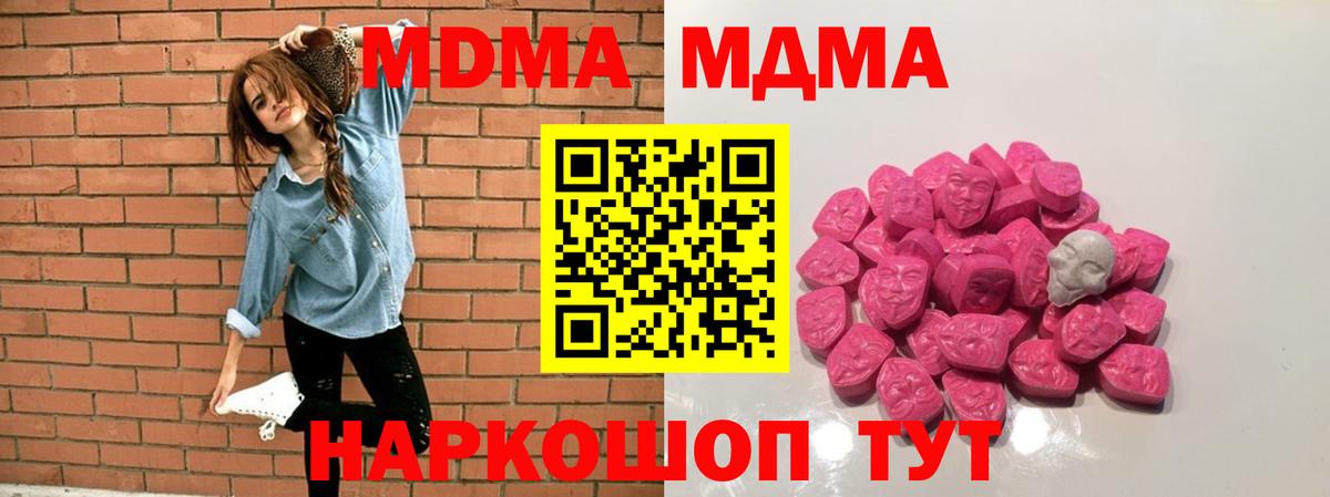 Феодосия  МДМА молли  MDMA VHQ  Вход с VPN 