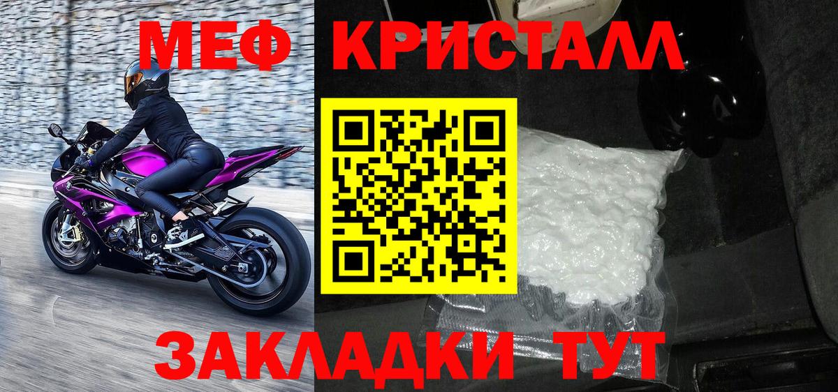 Мефедрон  МЕФ  Феодосия  Меф 4 MMC  Вход с VPN 