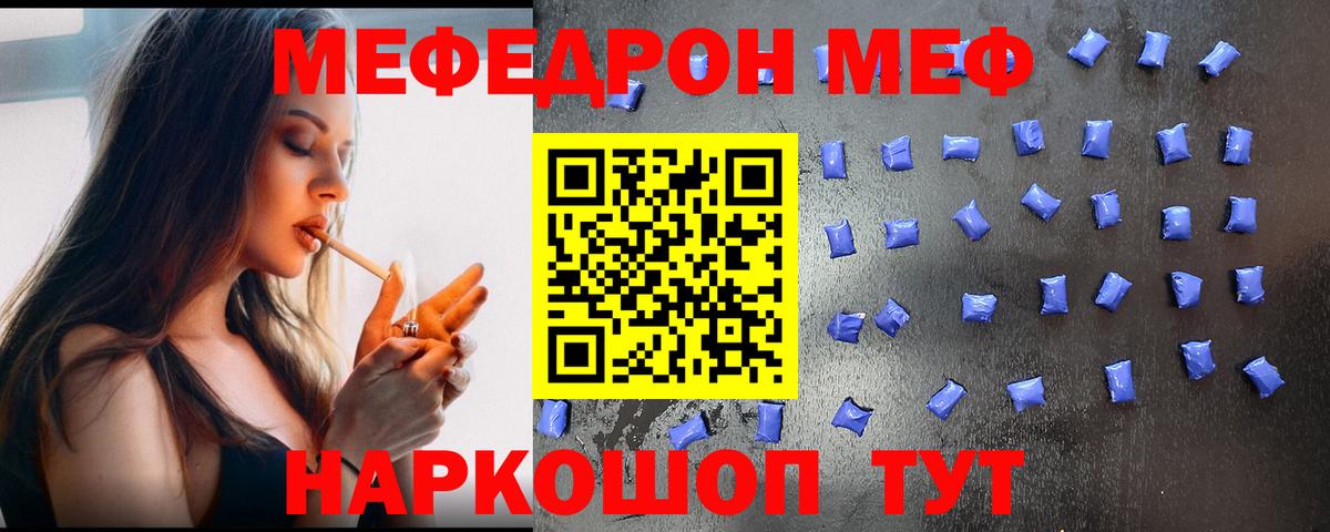 МЕФ кристаллы Феодосия