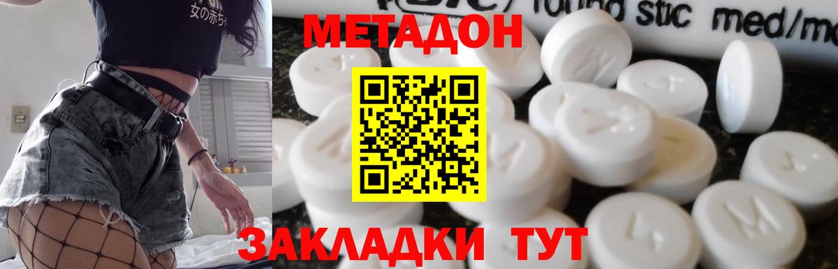 Феодосия  Метадон кристалл  Вход с VPN 