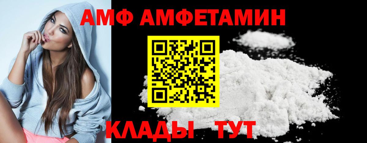 Метамфетамин кристалл  Вход с VPN  Первитин  Феодосия 