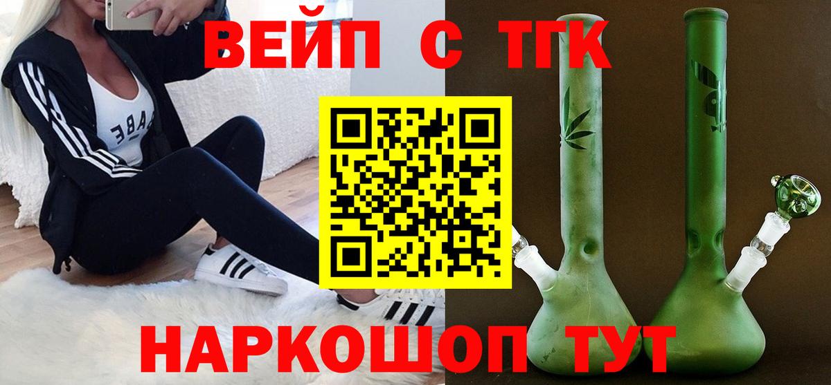 Дистиллят ТГК концентрат  Вход с VPN  Феодосия  ТГК гашишное масло 
