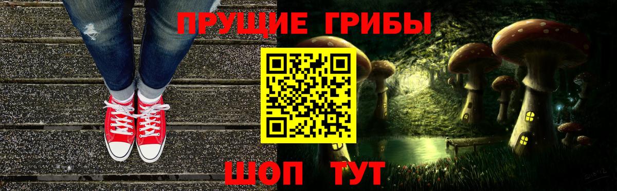 Псилоцибиновые грибы мухоморы  Вход с VPN  Галлюциногенные грибы Magic Shrooms  Феодосия 
